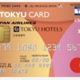 東急カードはポイントサイト経由の入会キャンペーンがお得！初年度年会費無料で最大12,500円分の特典！