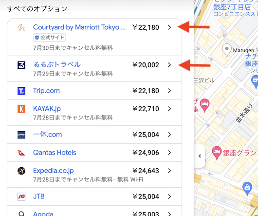Googleマップでのホテル価格比較例「コートヤード・マリオット銀座東武ホテル」