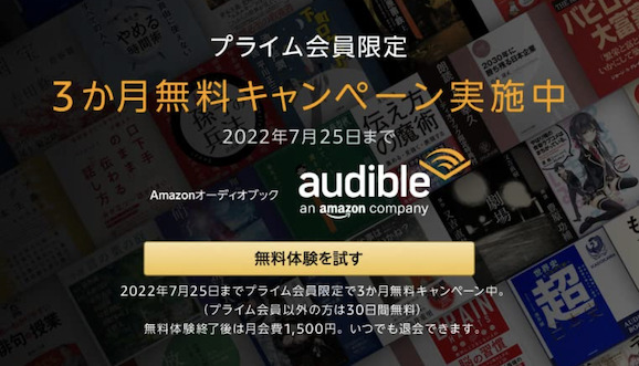 Amazon Audible