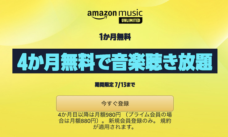 Amazon Music Unlimited