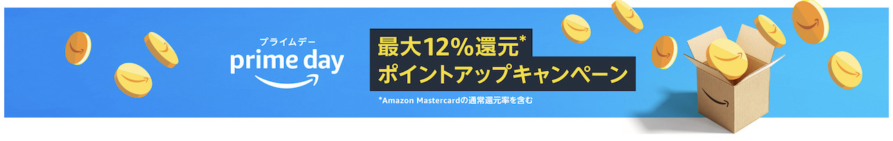 Amazonプライムデー「ポイントアップキャンペーン」