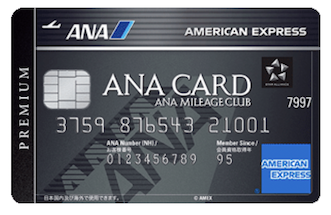 ANAアメックスプレミアムの券面