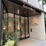 グランバッハ東京銀座 宿泊記！音楽を楽しむユニークなホテルをブログレポート！