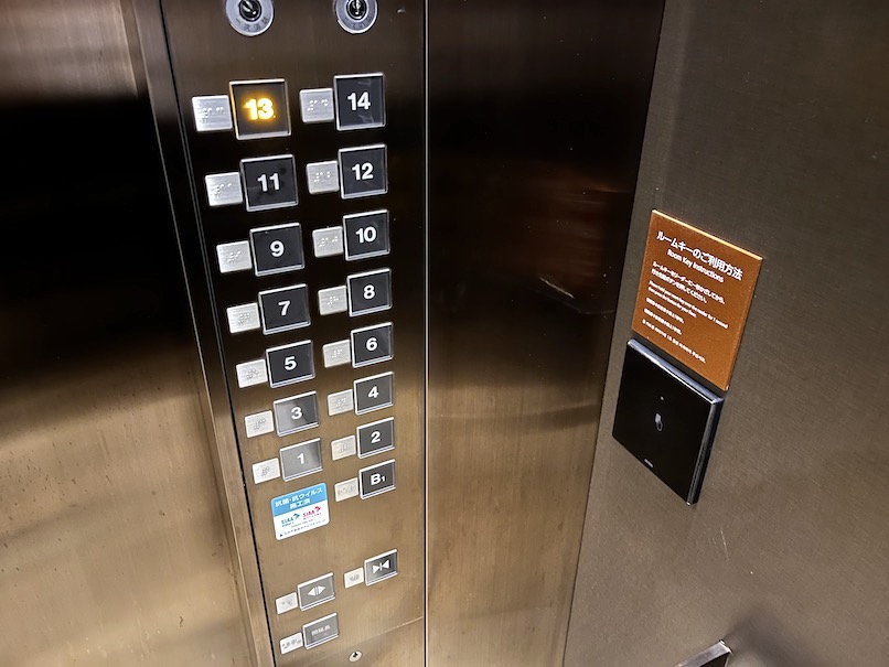 ホテル ザ セレスティン銀座のエレベーター