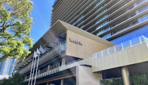 ウェスティンホテル横浜 宿泊記！クラブコーナーキングの客室とプラチナ特典をブログレポート！