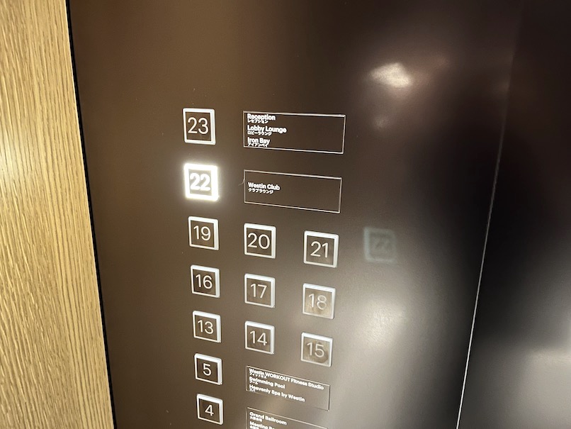 ウェスティンホテル横浜のクラブラウンジ：アクセス（エレベーター）