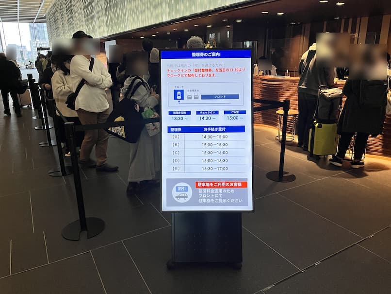 ラビスタ東京ベイのチェックインには「整理券」が必要