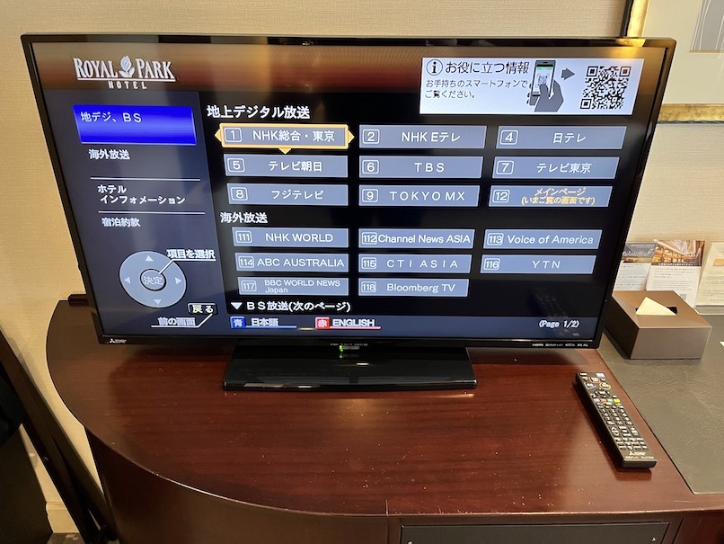 客室（エグゼクティブルーム）：その他設備（TV）