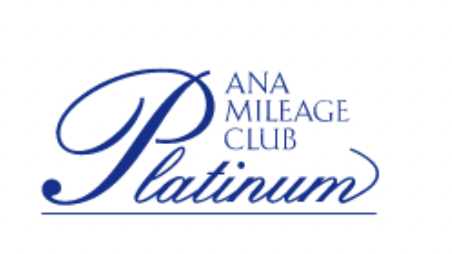 ANAマイレージクラブ（AMC）「プラチナ」ステータスのロゴ