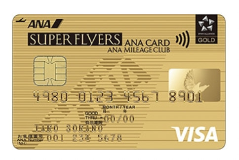 ANAスーパーフライヤーズカード（SFC）の券面（ゴールドカード）