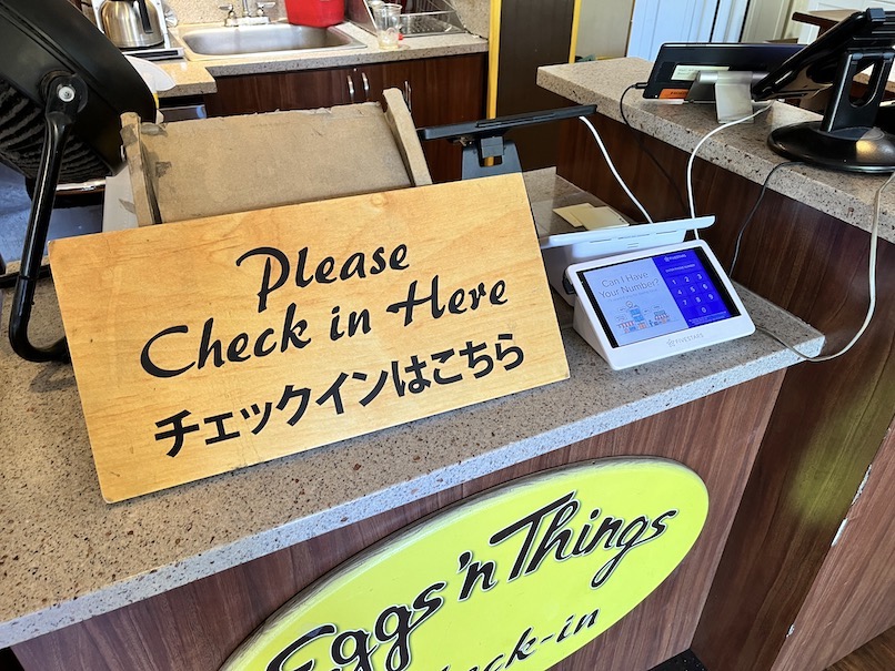 エッグスンシングス ハワイ本店のレセプション