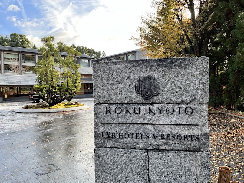 ROKU KYOTO, LXR Hotels & Resorts（ロク京都）ブログ宿泊記（Top画像）