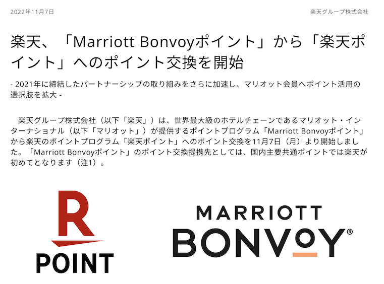 低価好評】 マリオット ポイント marriotto bonvoyの通販 by ゆなまき ...