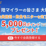 ファンくる 入会キャンペーン！紹介からの新規登録で500円相当の特典獲得！＜2025年最新＞