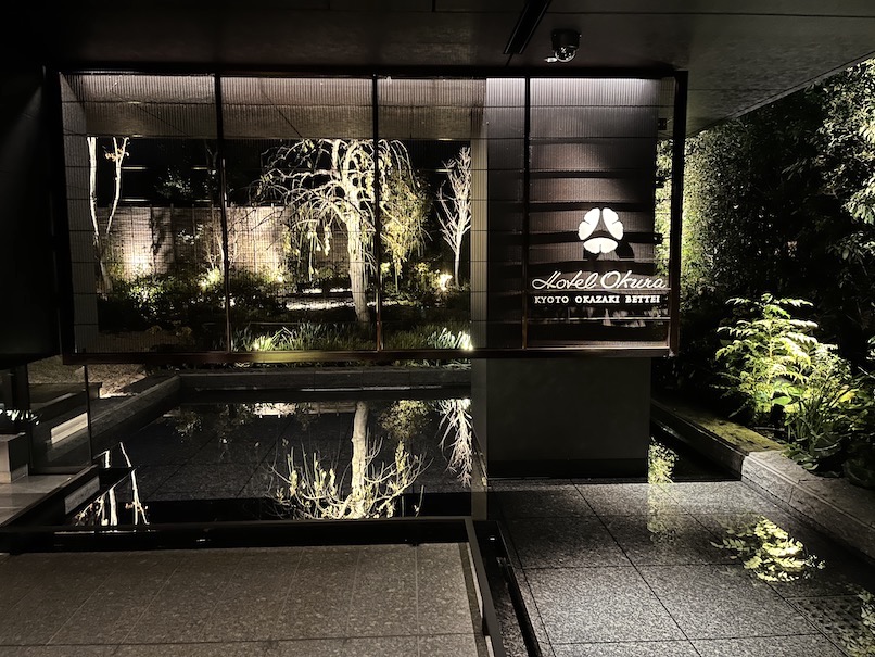 岡崎別邸はホテルオークラが初めて手がける「スモールラグジュアリーホテル」