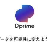 Dprime（ディープライム）はポイントサイト経由の入会キャンペーンがお得！1,300円分のポイント獲得可能！