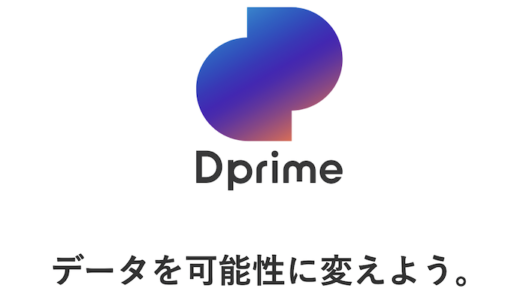 Dprime（ディープライム）はポイントサイト経由の入会キャンペーンがお得！1,200円分のポイント獲得可能！