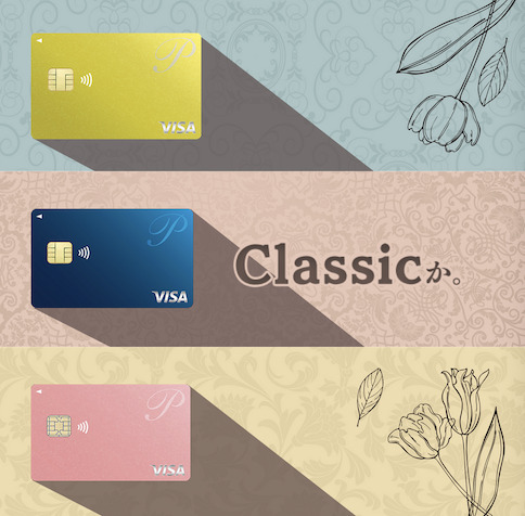 P-oneカード＜Standard＞の特報：カードデザインは6種類（1）