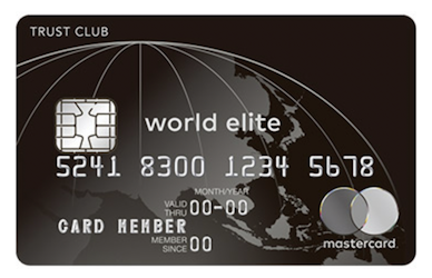 ワールドエリートカード（World Elite Card）の券面
