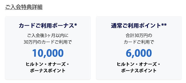 公式サイトの入会キャンペーン:ノーマルカード