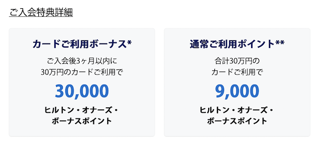 公式サイトの入会キャンペーン:プレミアムカード
