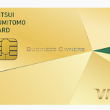 三井住友カード ビジネスオーナーズゴールドの入会キャンペーン！最大32,500円分の特典獲得！
