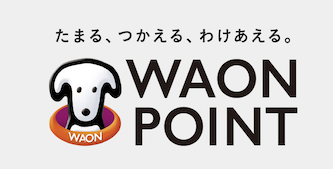 WAON POINTとは