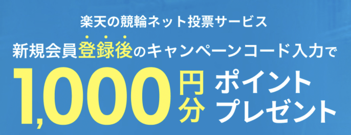 Kドリームス「新規登録キャンペーン」