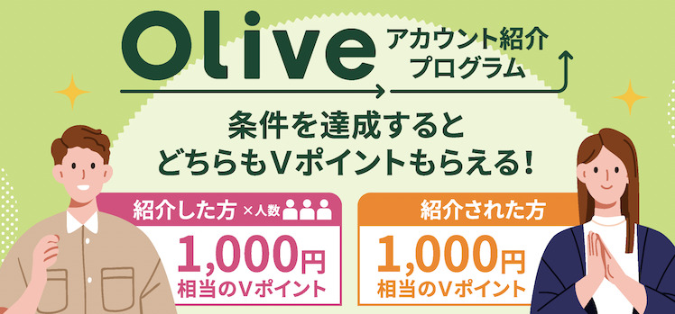 Oliveアカウント紹介プログラムで1,000円分のVポイント獲得可能（Top画像）