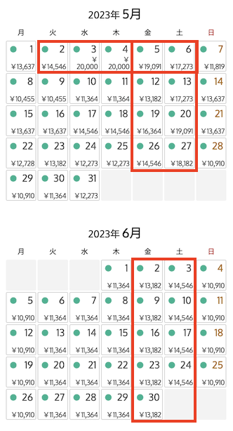 星野リゾート公式サイトの価格例