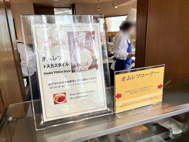 横浜ベイホテル東急の朝食：フードカウンター（エッグステーション1）