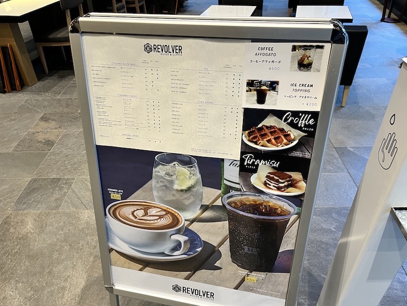 リボルバーブーズコーヒー川崎店のメニュー