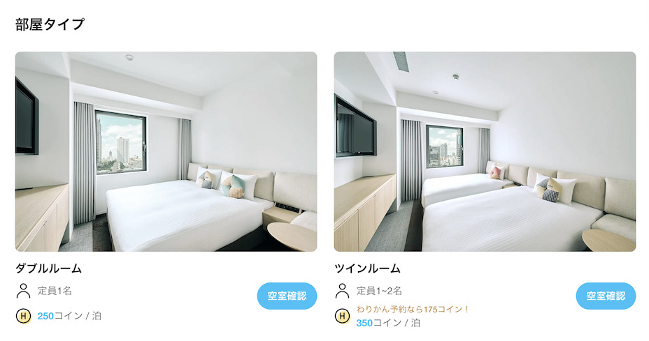 OMO3東京赤坂 by 星野リゾートの部屋タイプ