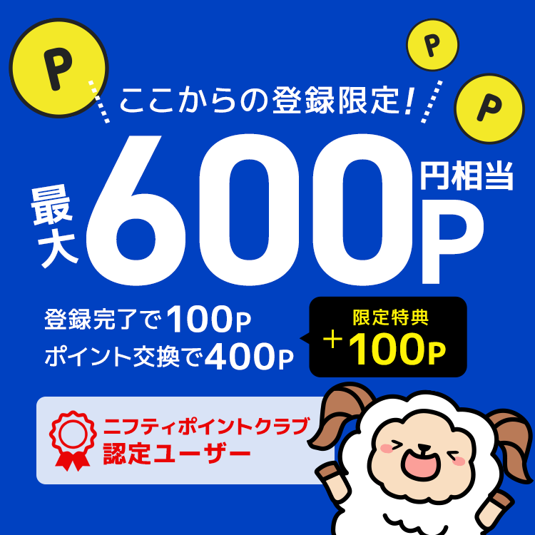 ニフティポイントクラブ紹介バナー（2023年6月）