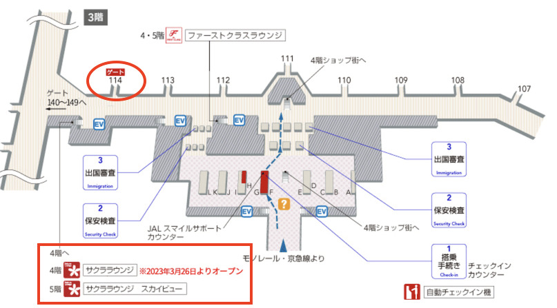 羽田空港国際線（第3ターミナル）のアクセスマップ