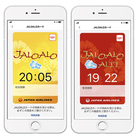JALOALO（ジャロアロ）カードの券面（デジタル）