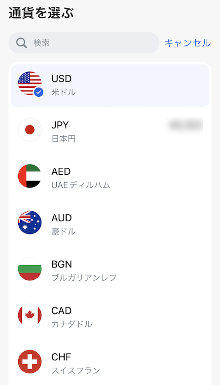 Revolut（レボリュート）の外貨両替