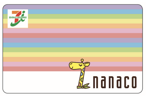 nanacoの券面