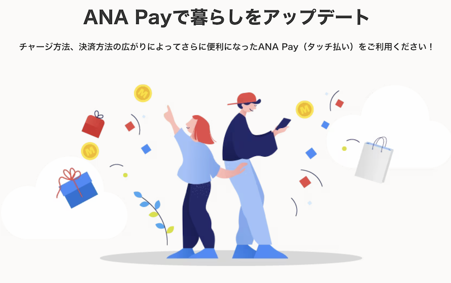 ANA Payはタッチ払いが可能にアップデート