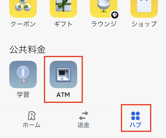 Revolut（レボリュート）のATM検索（1）