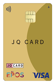 JQ CARDエポスゴールドの券面