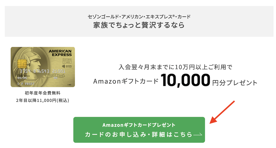 紹介プログラムの利用方法（3）：カードの申し込み1