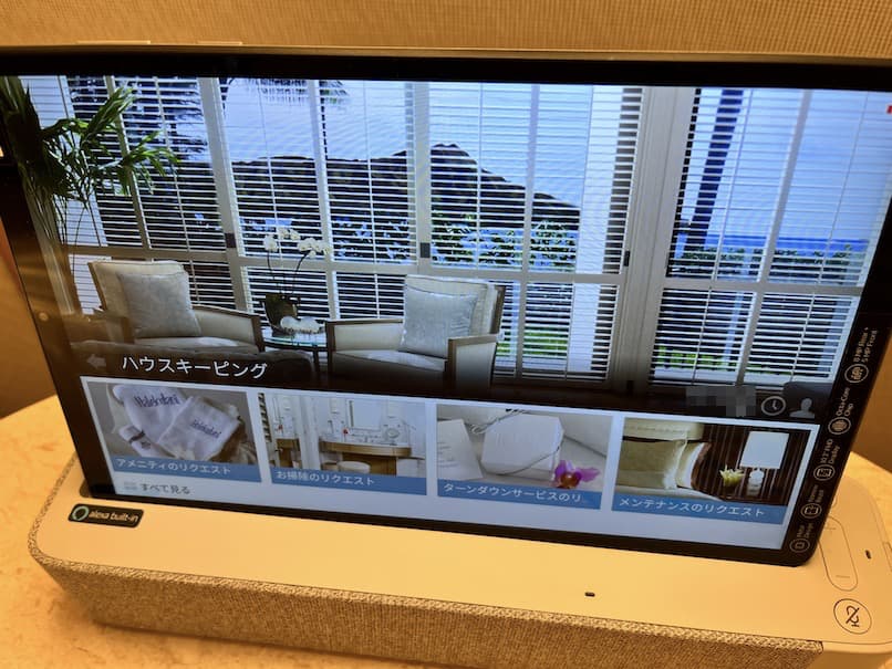 ハレクラニ（ハワイ）の客室：その他設備（ハウスキーピングメニュー）