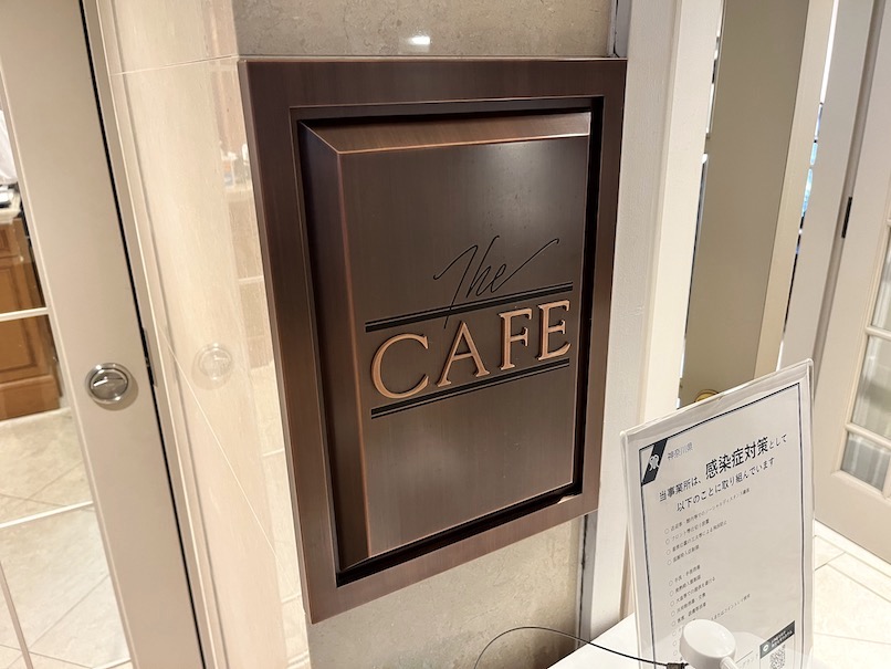 ホテルニューグランドの伝統料理：ザ・カフェの看板