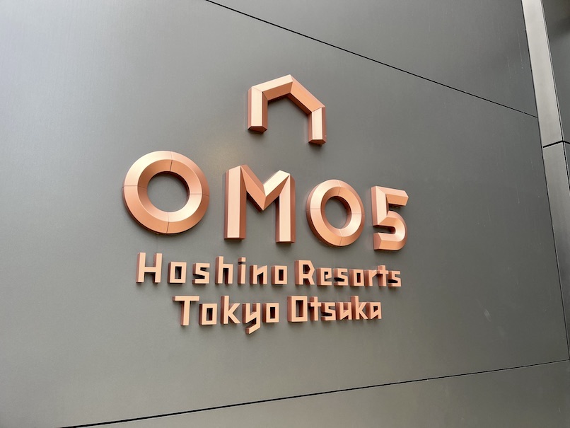 OMO5東京大塚 ブログ宿泊記
