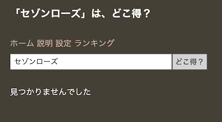 セゾンローズゴールドの入会キャンペーン：ポイントサイト