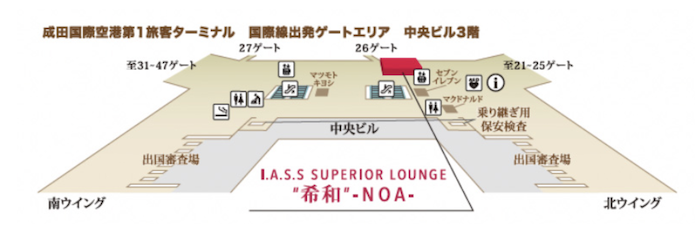 IASS Superior Lounge 希和 -NOA-の地図（成田国際空港）