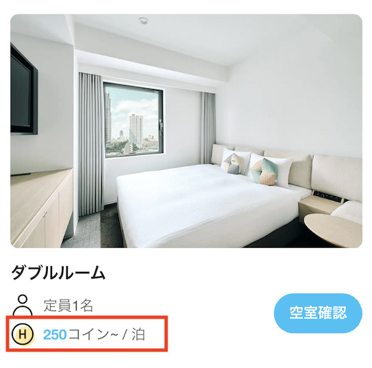 OMO3東京赤坂の宿泊料金：HafH（ハフ）