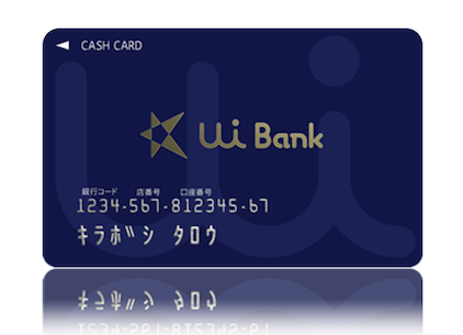 UI銀行のキャッシュカード（任意）
