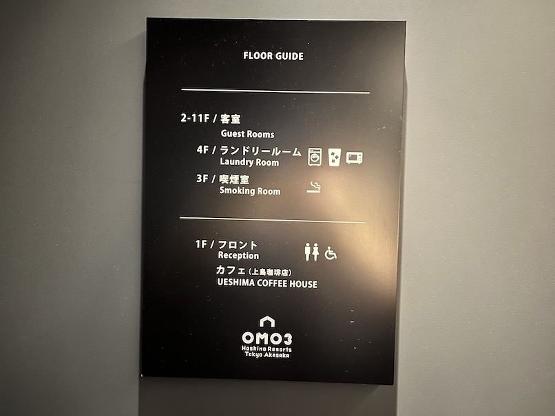 OMO3東京赤坂のロビー（フロアマップ）